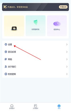 如何开启密集文本识别3