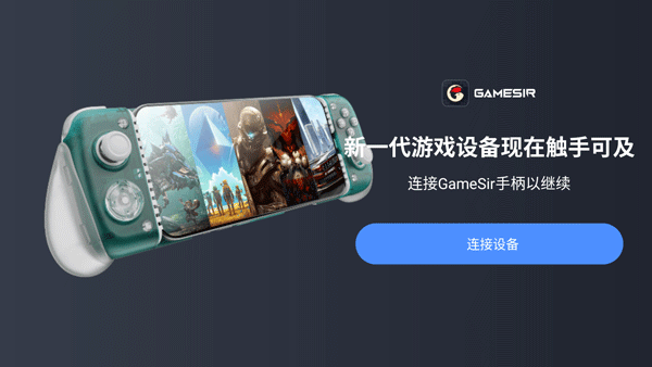 盖世游戏模拟器最新版截图1