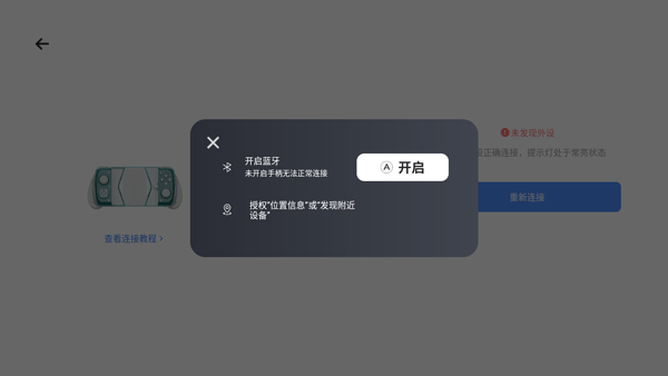 盖世游戏模拟器最新版截图4