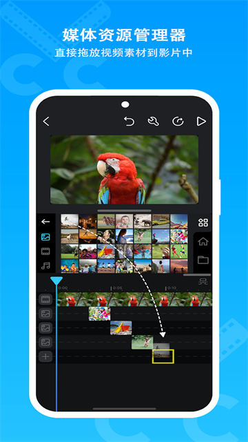 cutecut骨骼动画制作