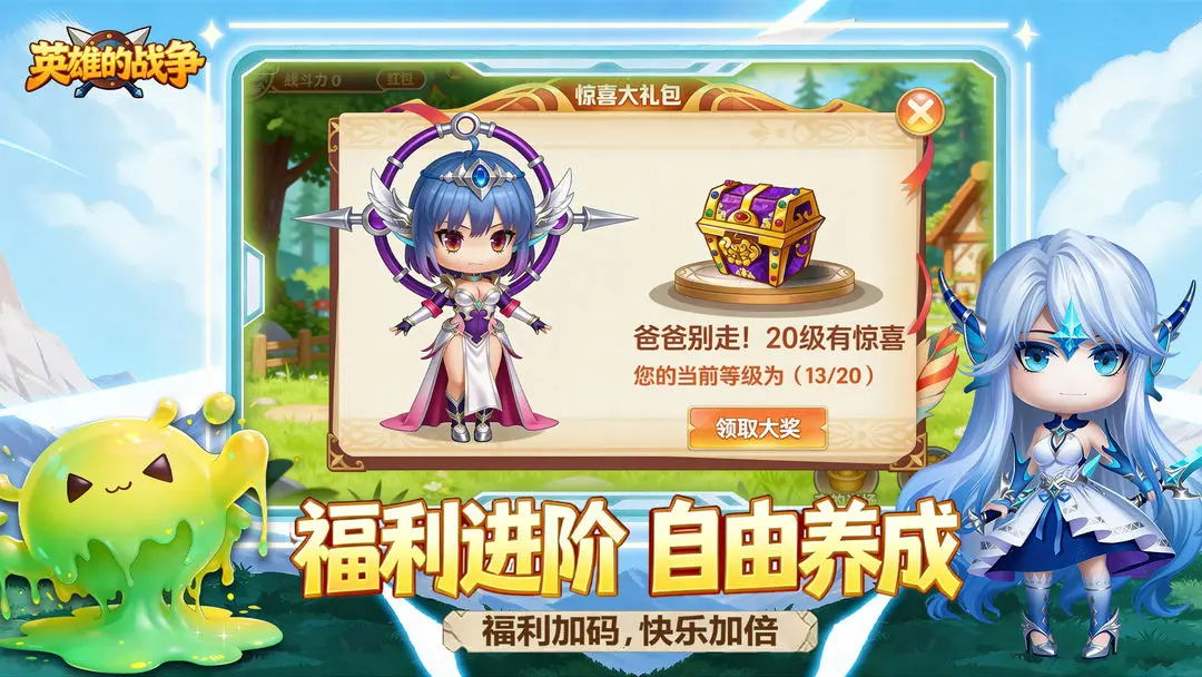 英雄的战争截图5
