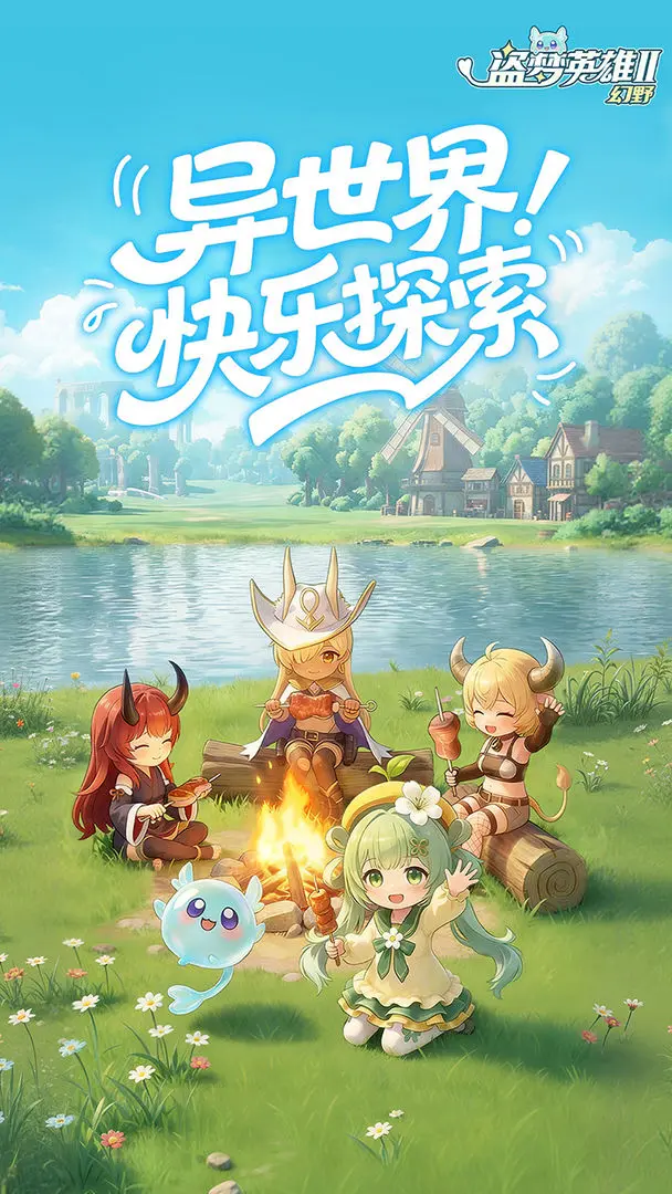 盗梦英雄2幻野截图1