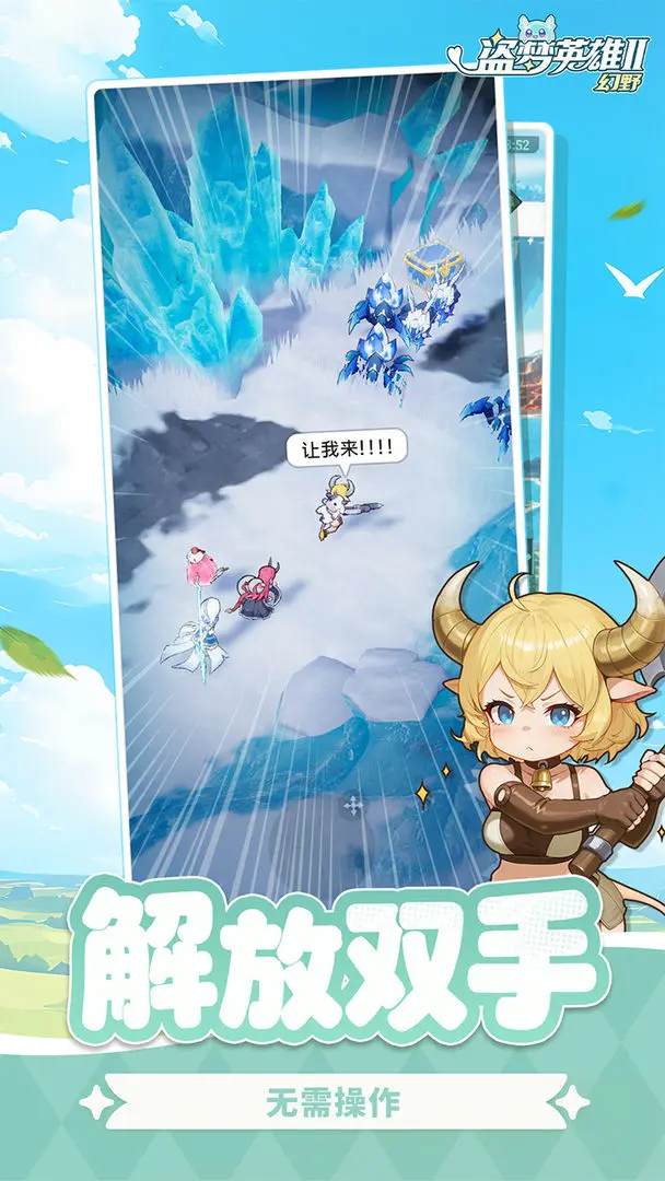 盗梦英雄2幻野截图2