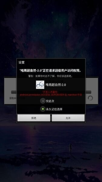 唯雨超自然插件最新版截图3