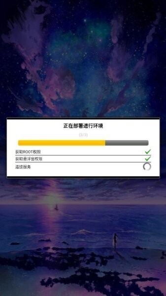 唯雨超自然插件最新版截图2