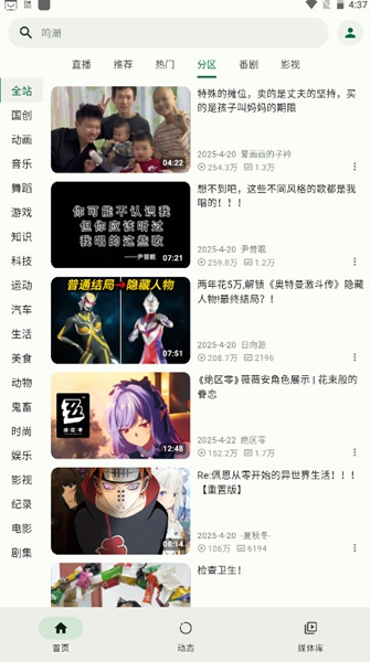 piliplus第三方github截图1