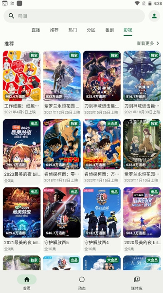 piliplus第三方github截图4