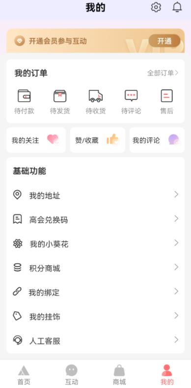 TF家族Fanclub截图4