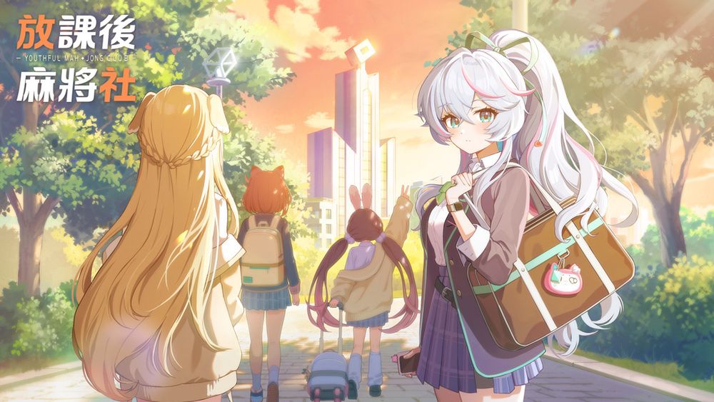 《放课后麻将社》将于1月22日展开Android版删档封闭测试 与少女们一同谱写青春篇章