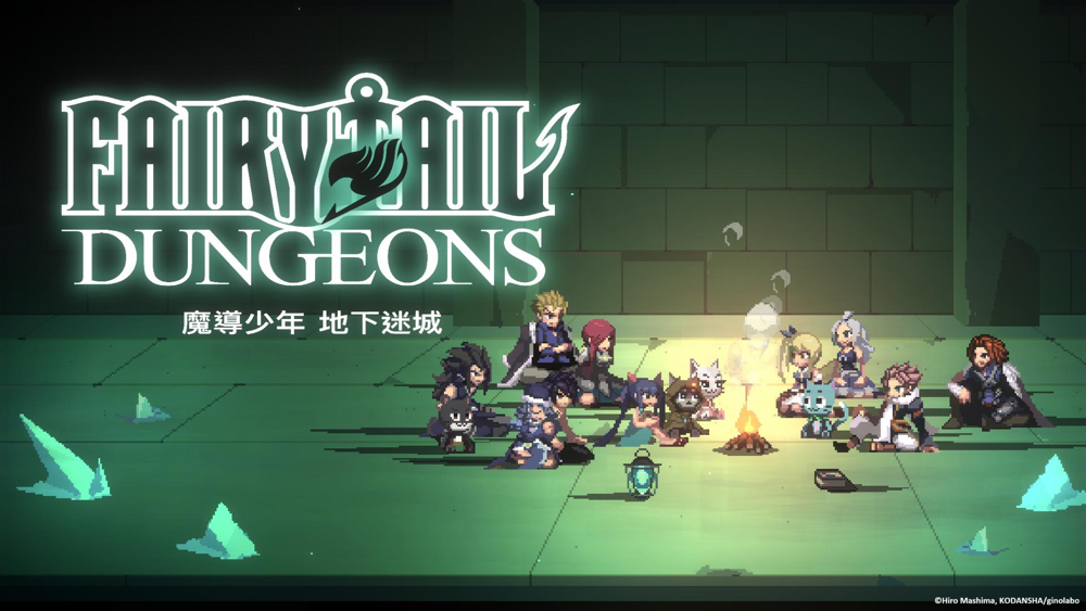 《魔导少年 地下迷城》Switch版今日发售! Steam版同步实施大型更新