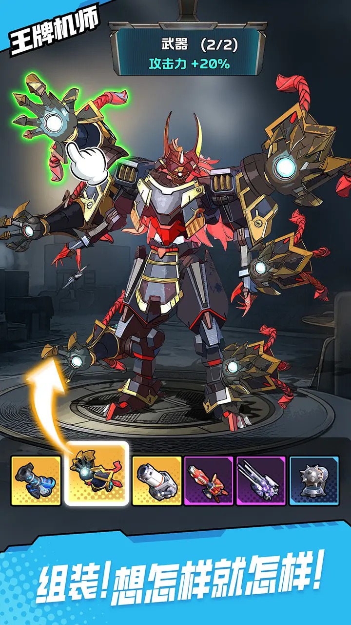 王牌机师截图2
