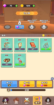 领土守卫者截图1