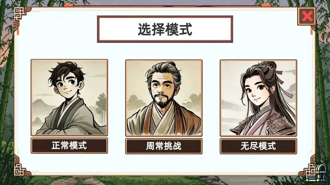 小小侠客模拟器免广告版截图2