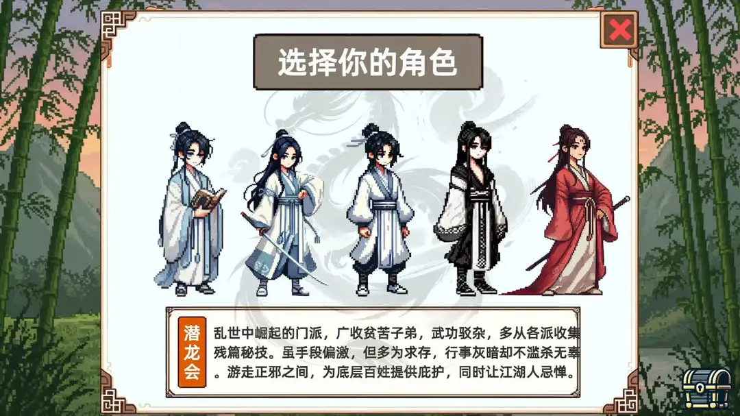 小小侠客模拟器免广告版截图3