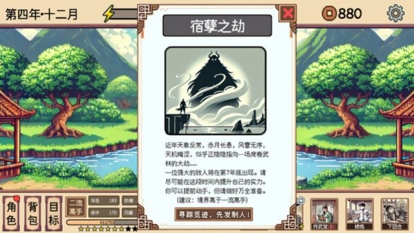 小小侠客模拟器