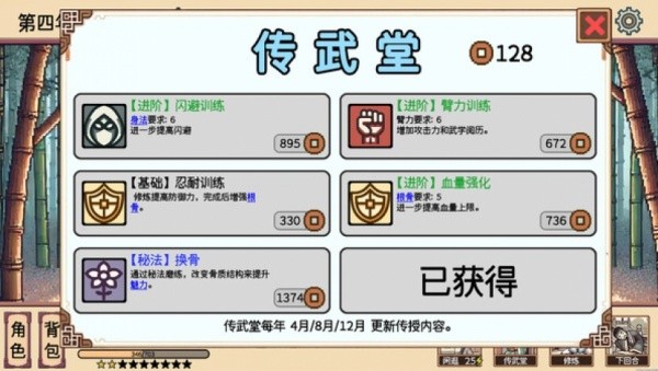 小小侠客模拟器