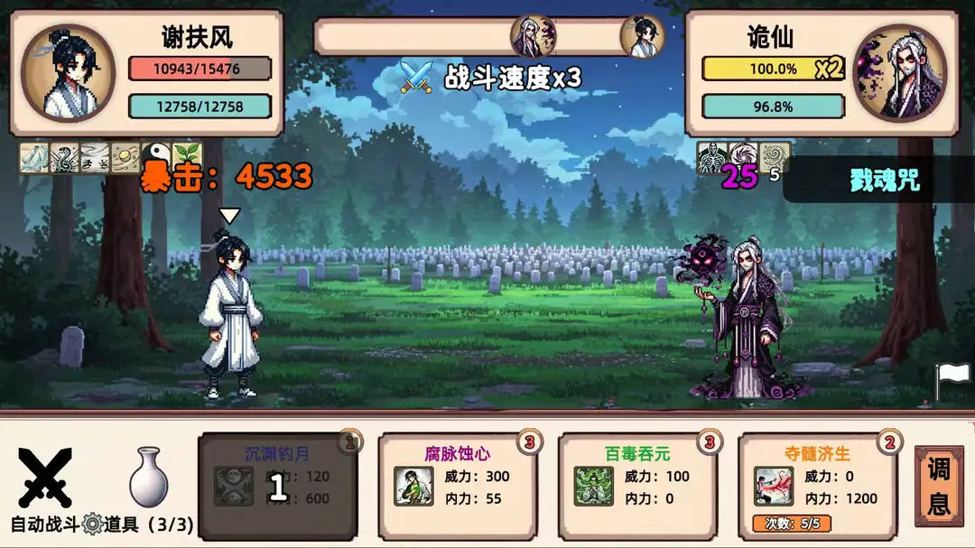 小小侠客模拟器免广告版