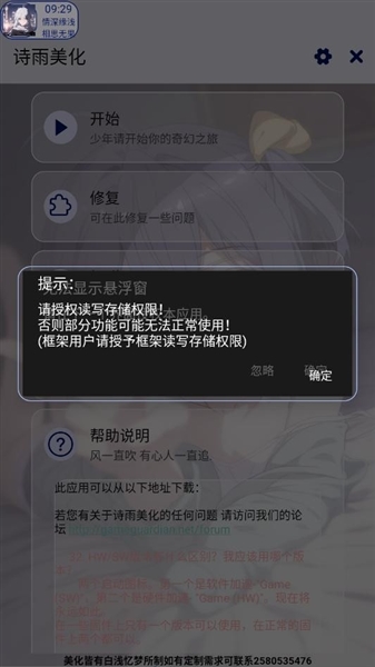 诗雨美化插件超自然版截图3