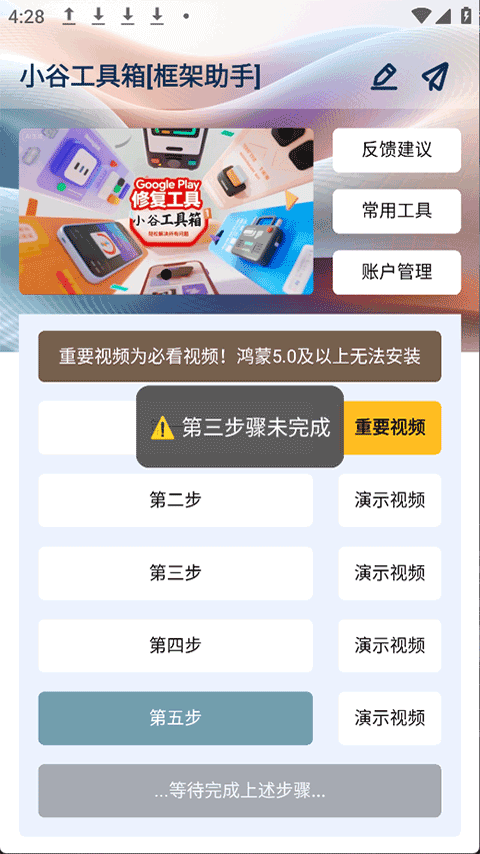 小谷工具箱截图3