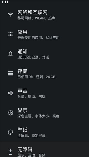 怎么安装Google配图3