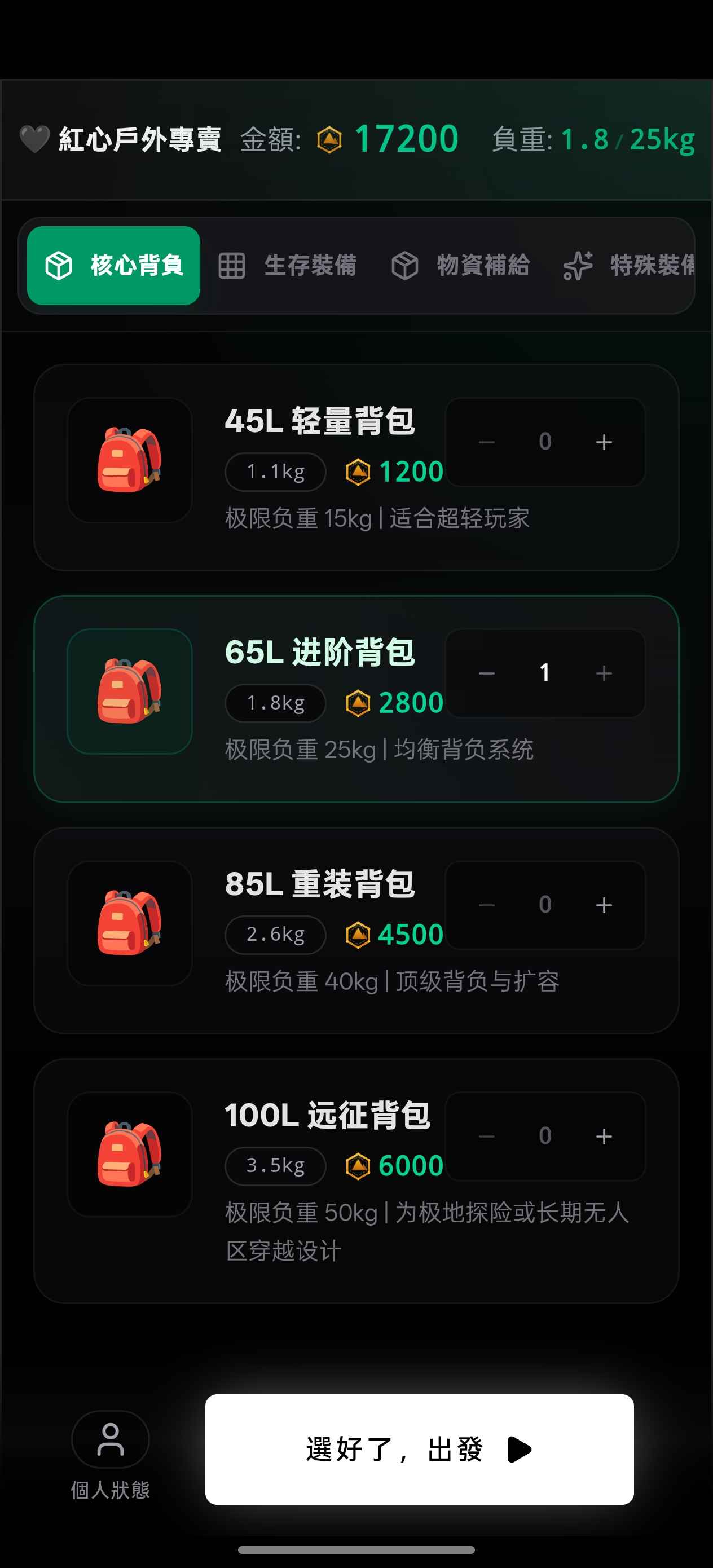 赛博徒步之生死鳌太线截图3