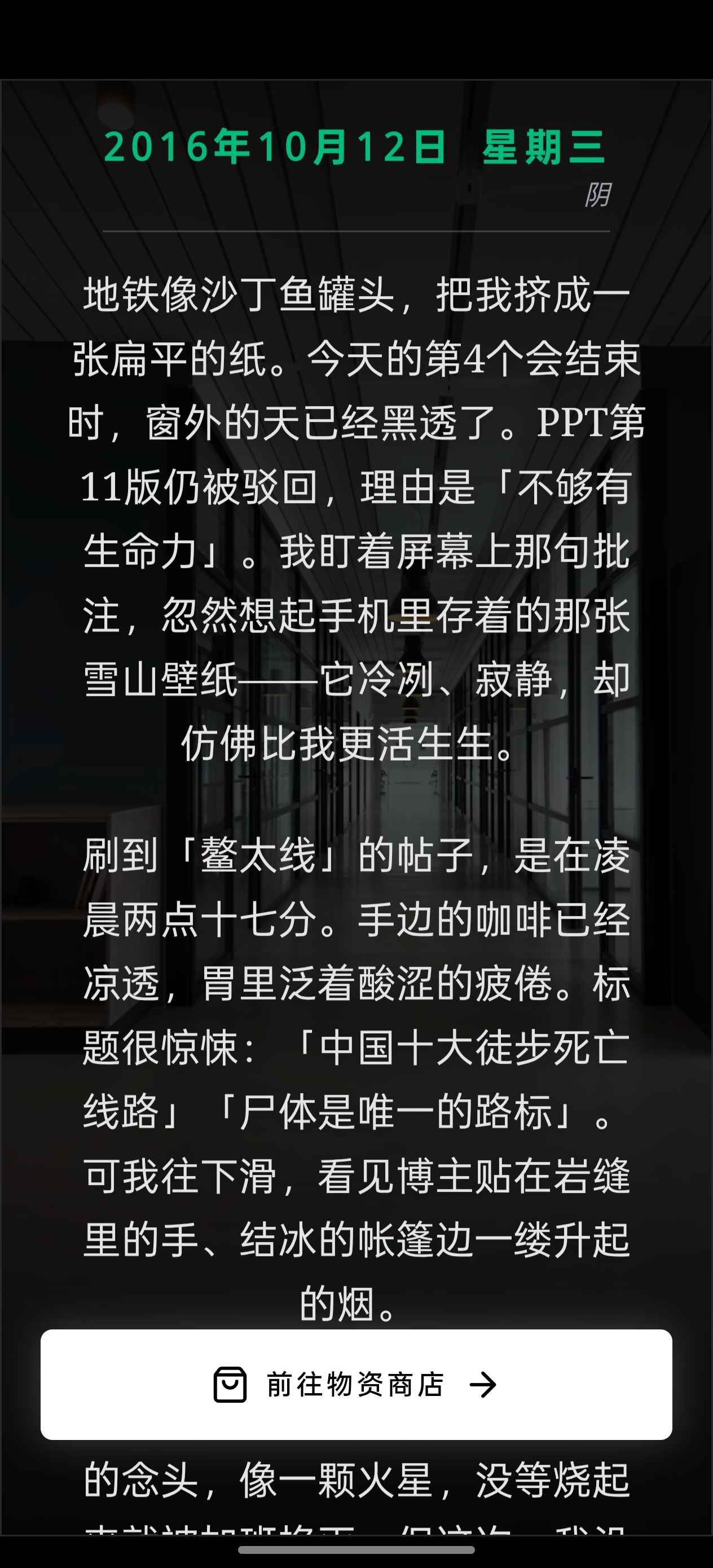 赛博徒步之生死鳌太线截图2