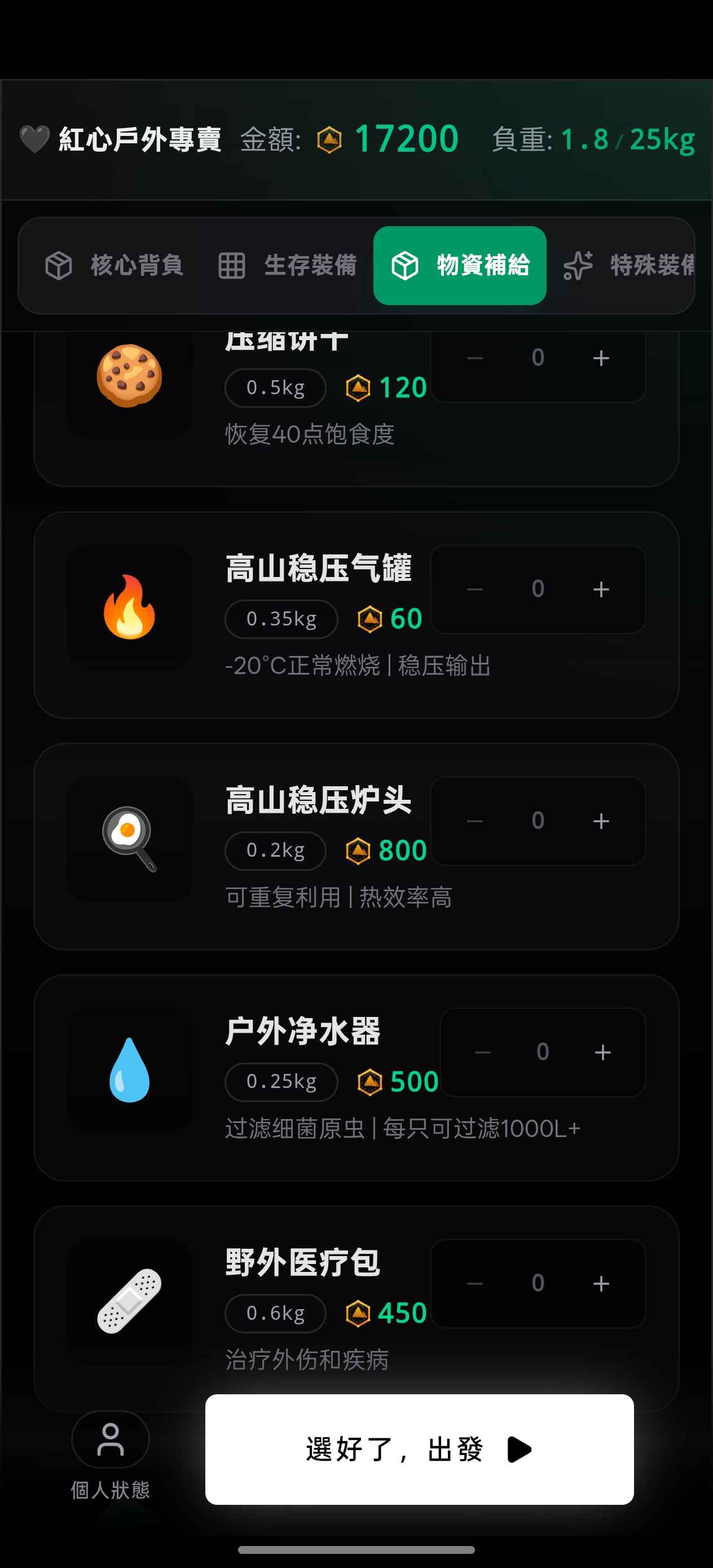 赛博徒步之生死鳌太线截图5