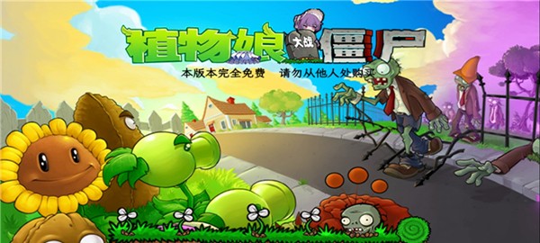 植物娘大战僵尸0.8.7版本截图1