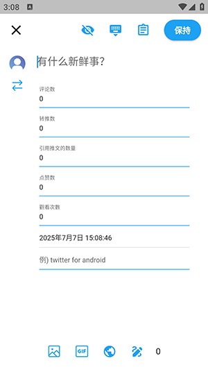 TwiNote安卓官方下载安装-TwiNote安装包下载2025最新版本v6.0.8
