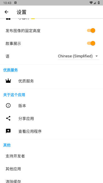 TwiNote中文版截图5