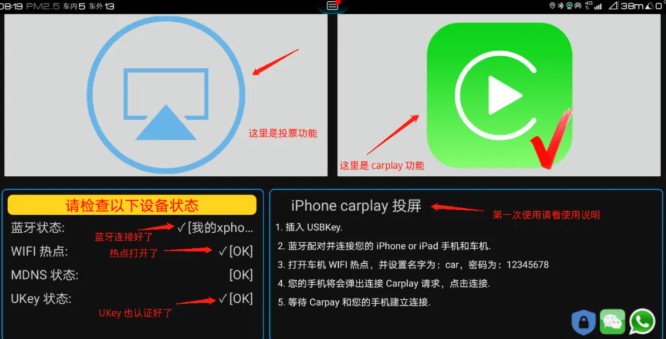 水果互联