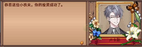 星露谷物语七宗罪