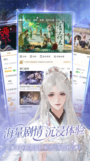 橙光制作工具手机版截图1