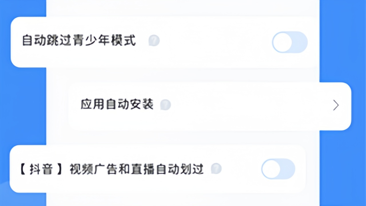 绿去广告版本大全