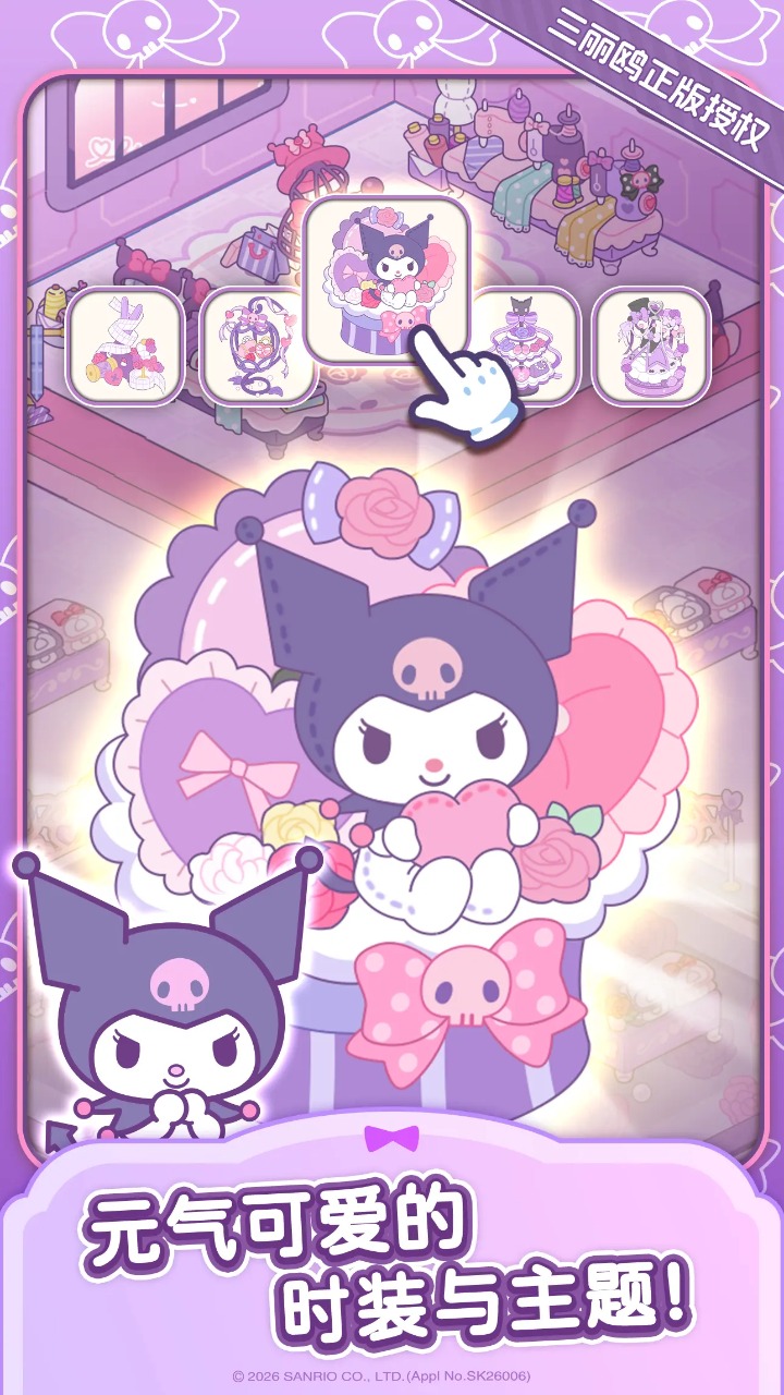凯蒂猫我的梦之店最新版截图2