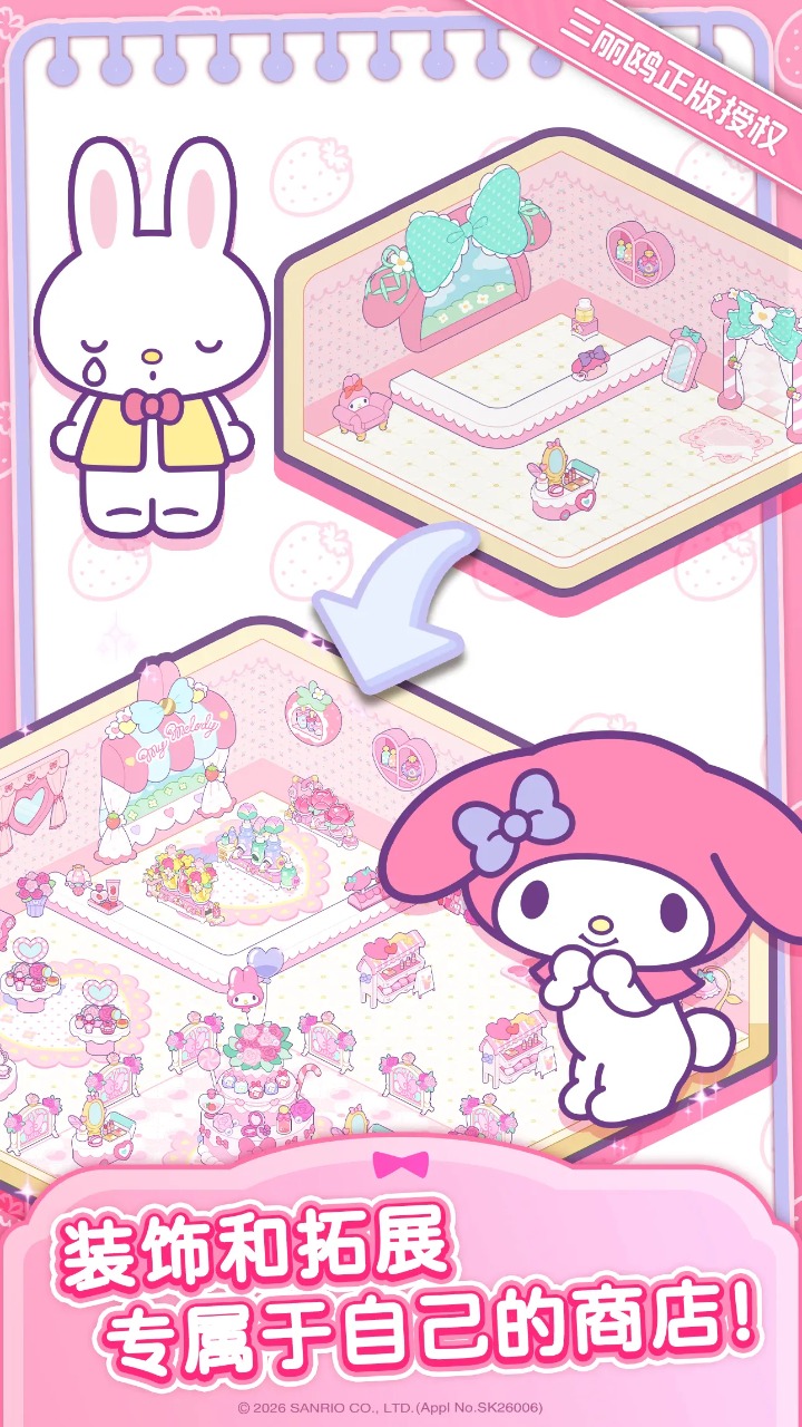 凯蒂猫我的梦之店最新版截图5