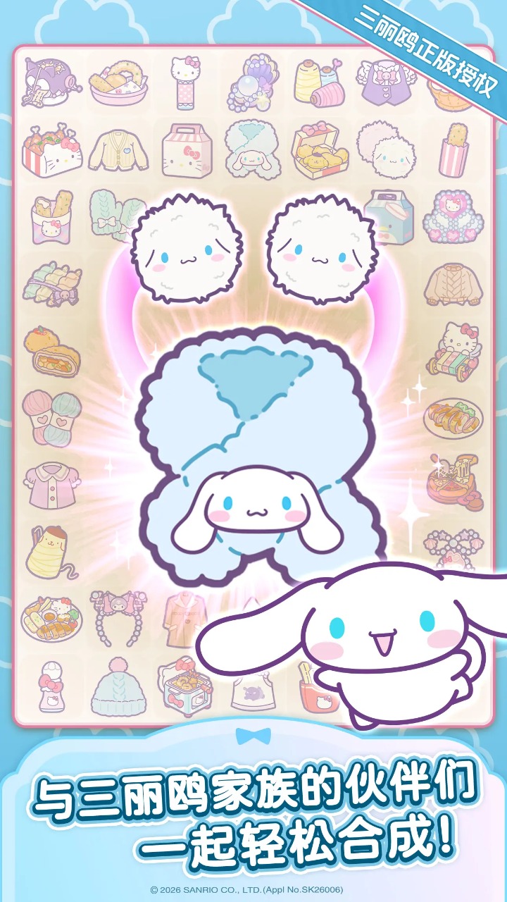 凯蒂猫我的梦之店最新版