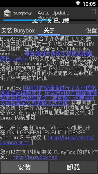 busybox pro app图片4