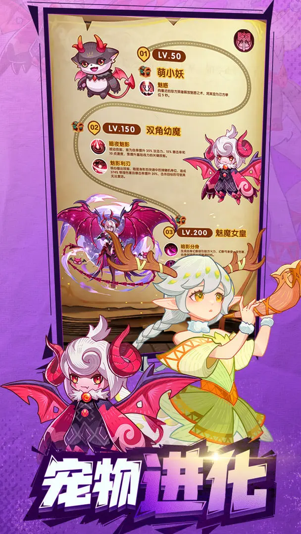 帕瓦勇者传说截图2