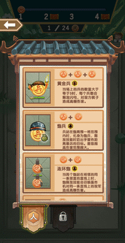 象棋自走棋截图2