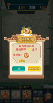 象棋自走棋截图3