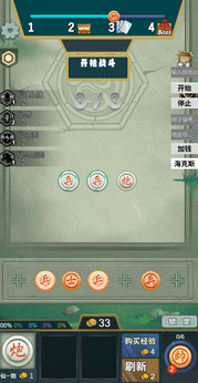 象棋自走棋截图5