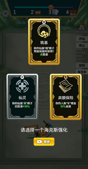 象棋自走棋截图4