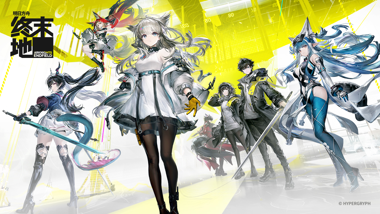 明日方舟终末地官方正版
