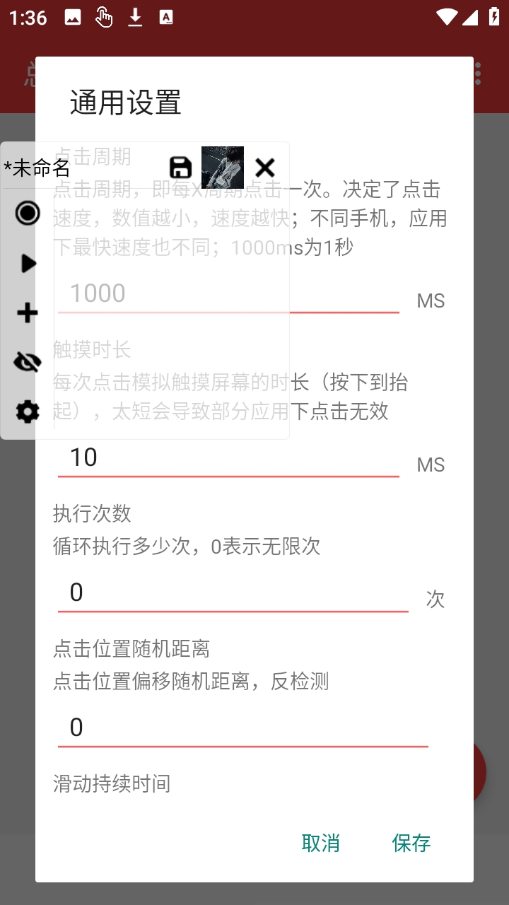 总特殊连点器官方版