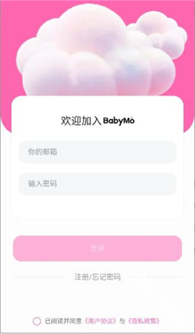 BabyMo AI聊天软件