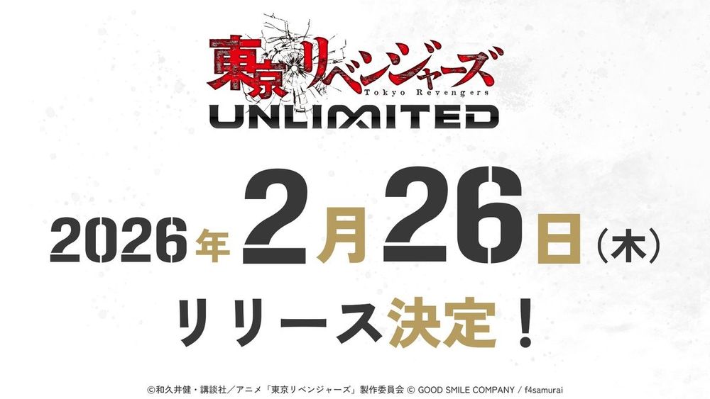 动画改编RPG《东京复仇者UNLIMITED》确定2月26日在日本推出