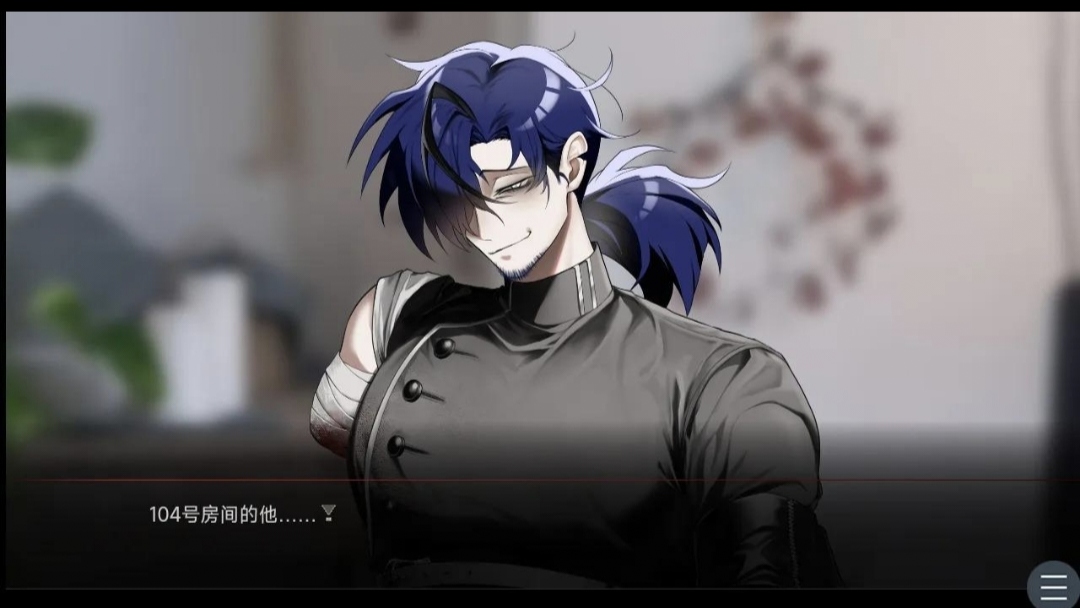 吵闹的104号房间截图4