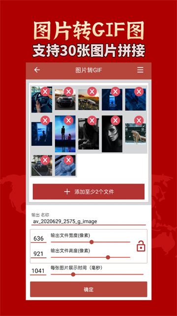 GIF工具箱截图4