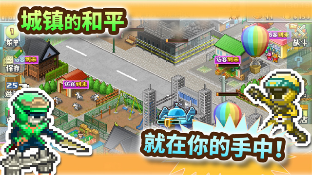 英雄基地物语截图5